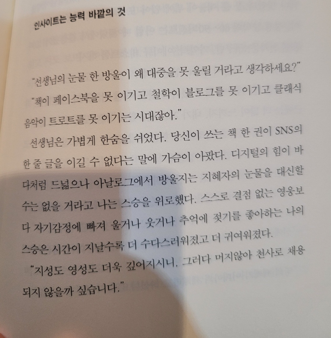 클래식이트롯트못이기는세상.jpg