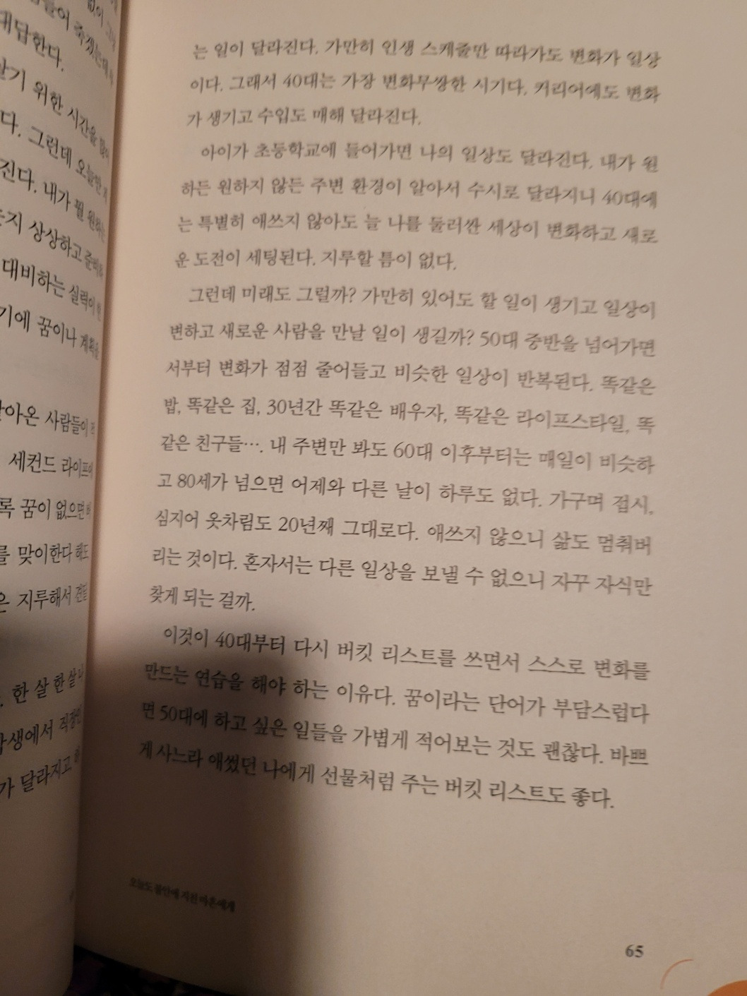 KakaoTalk_20230705_124521004_11.jpg