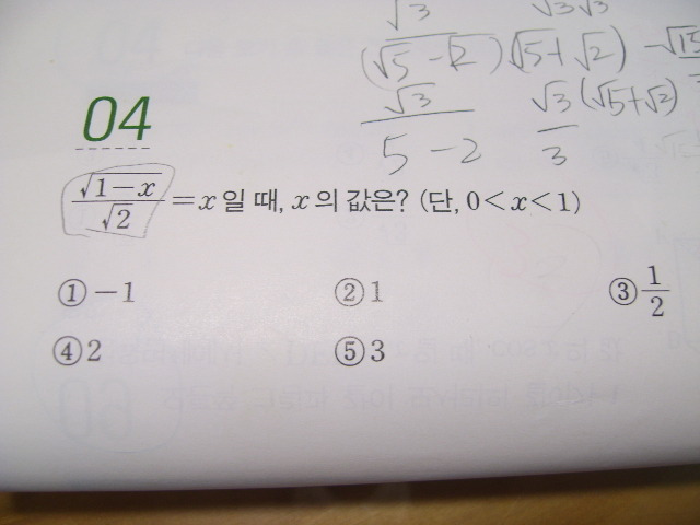 5초안에 못 풀면 바보 되는 문제.jpg