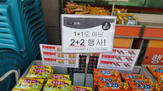 사본 -초특가 행사상품 노림수.jpg