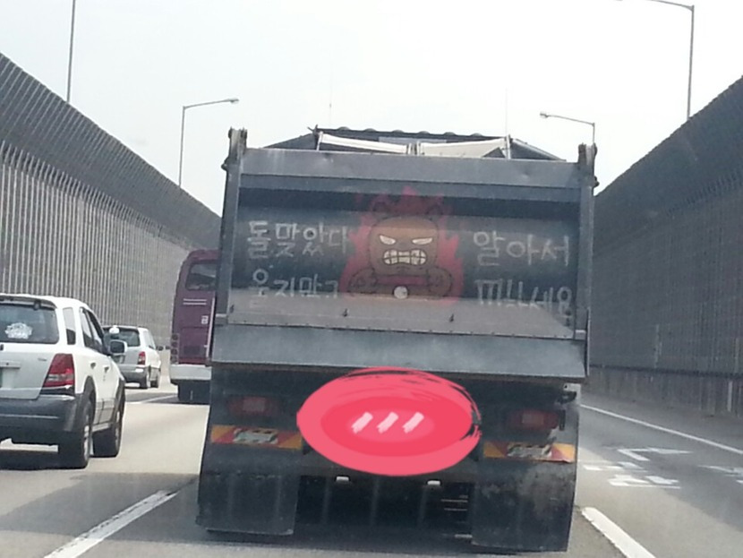 알아서 피해라.jpg