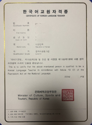 한국어 자격증.jpg