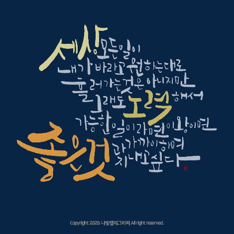 세상모든일이 완성본.jpg