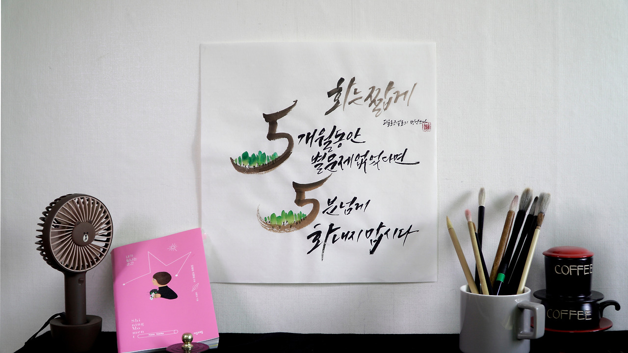 화는 짧게(보정).jpg