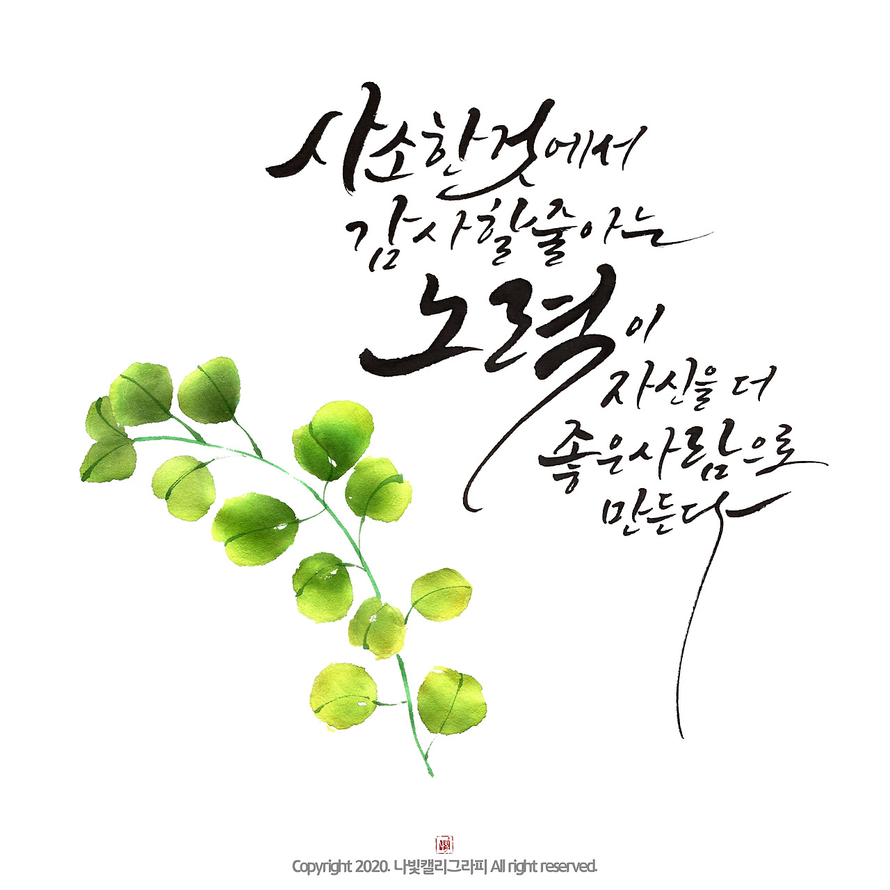 고아라 _ 사소한 것에 감사할 줄 아는 사람 영상3,완성.jpg