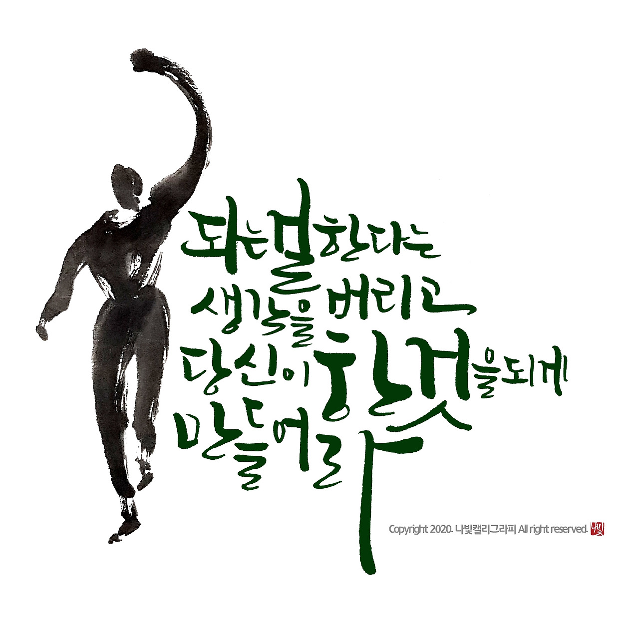 신태순 _한것을 되게만들어라 영상3,완성작.jpg