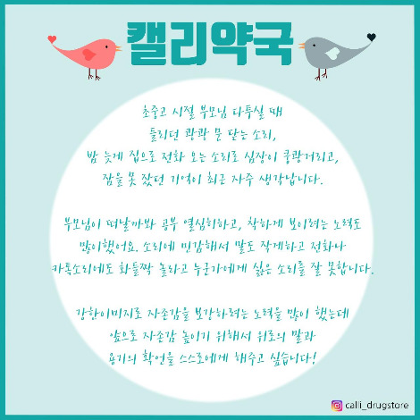 인스타용_캘리약국2.jpg