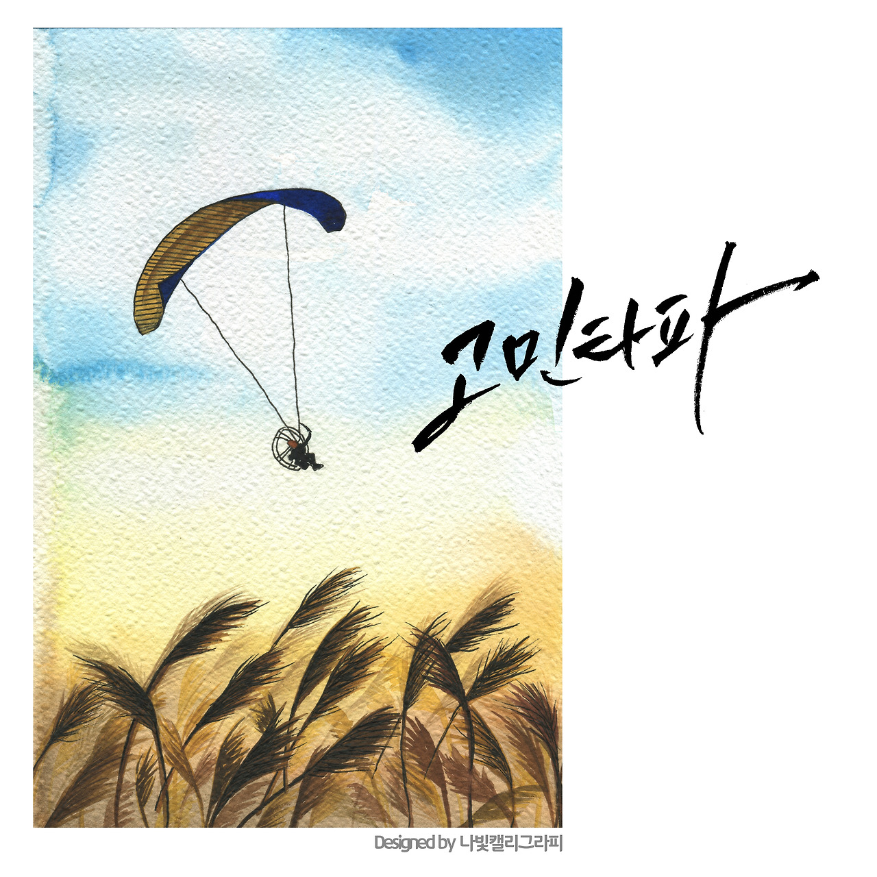 14. 단양 패러글라이딩.jpg