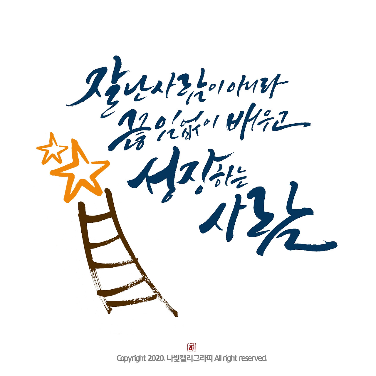 고아라 _ 성장하는 사람 영상4.jpg