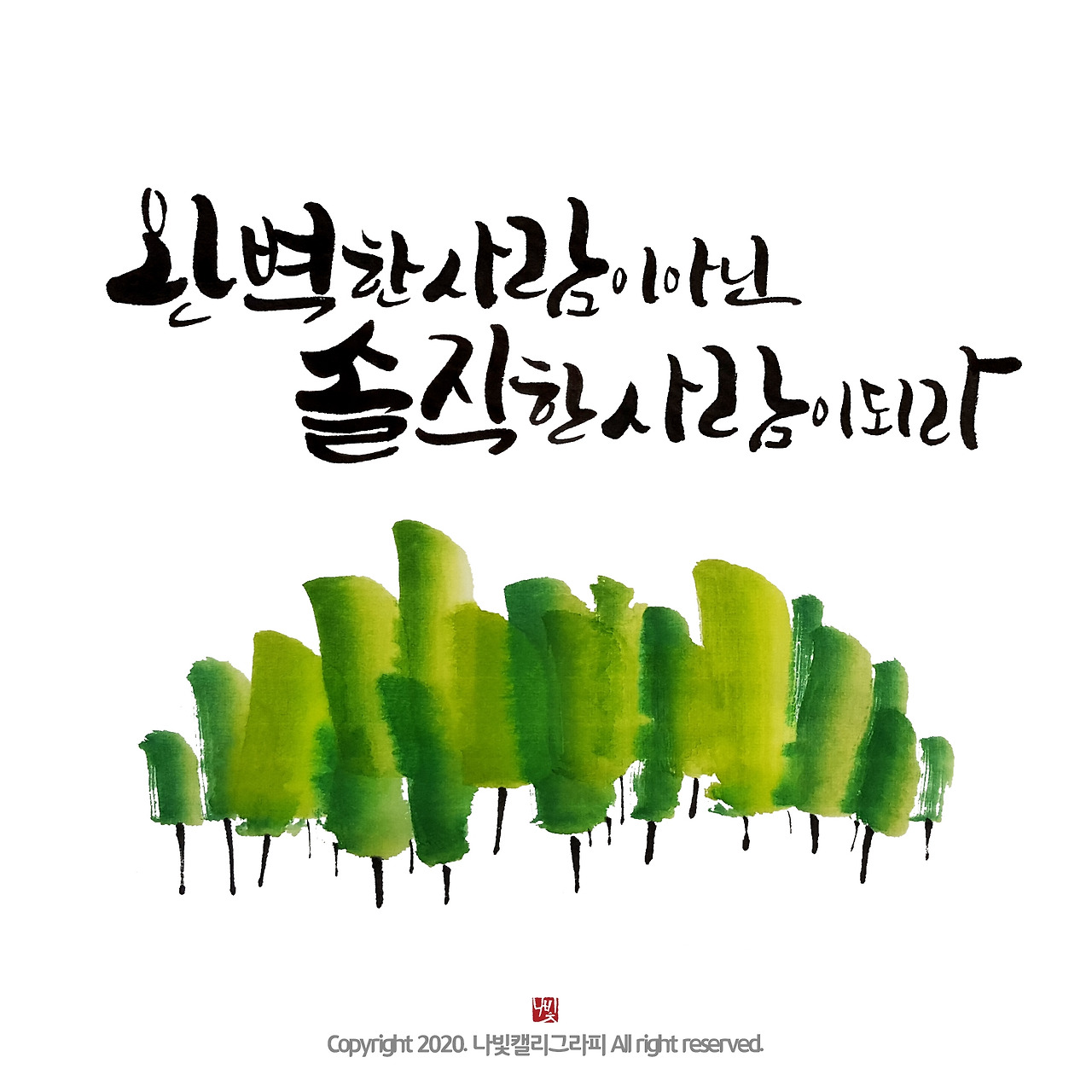 홍경선 _ 솔직한사람.jpg