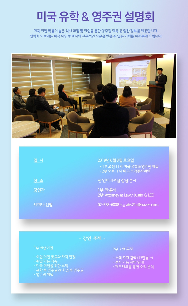 미국유학이민설명회.jpg