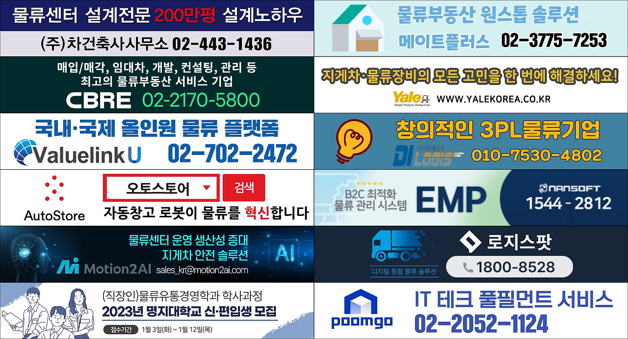 회원사 스티비 광고 모음.jpg