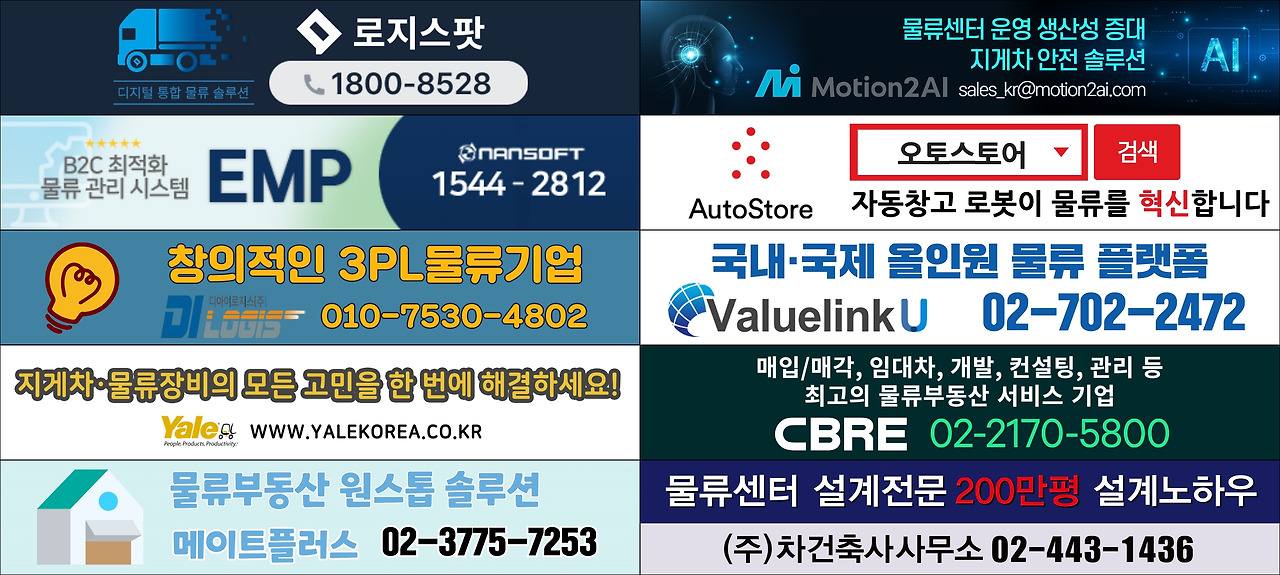 회원사 스티비 광고 모음.jpg