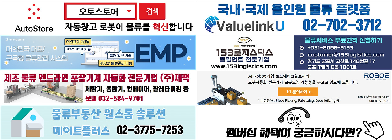 2. 오토스토어.jpg