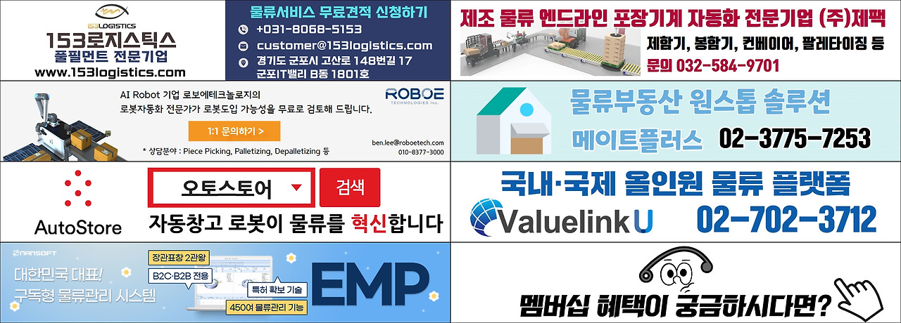 153로지스틱스 시작.jpg