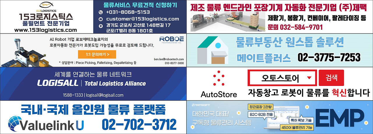 153로지스틱스 시작.jpg