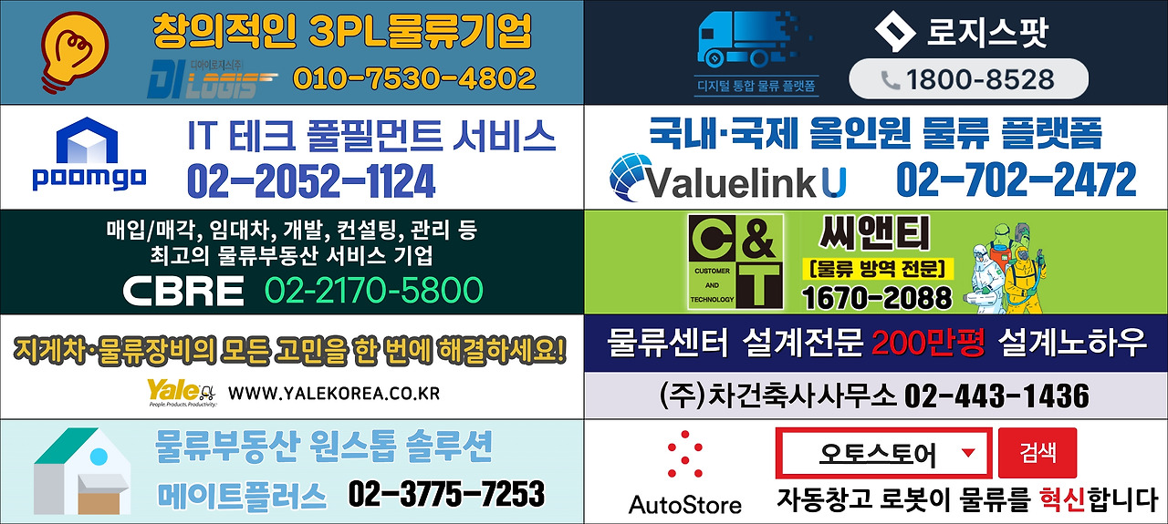 멤버십회원사 텍스트 광고.jpg