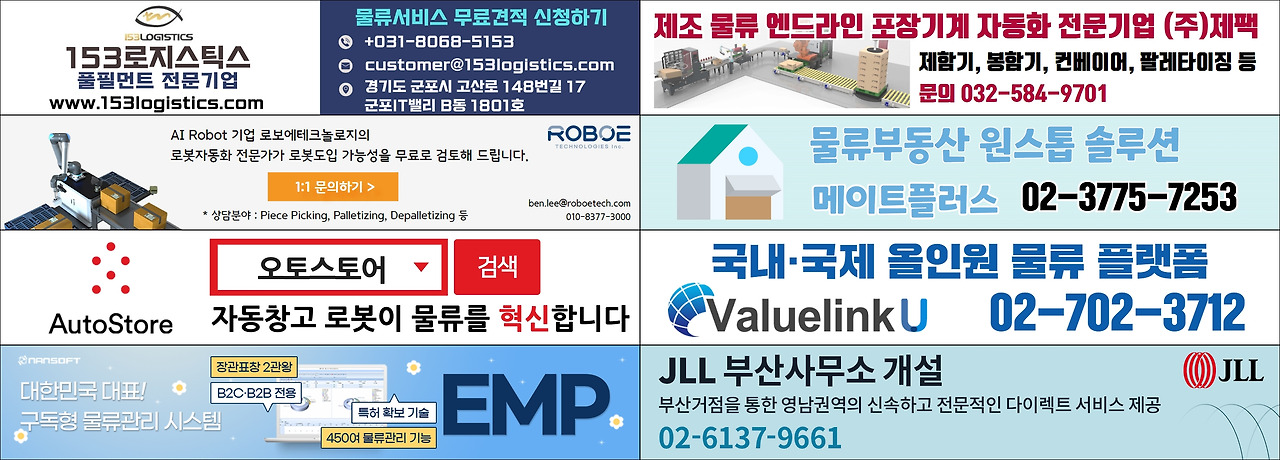 1. 153로지스틱스.jpg