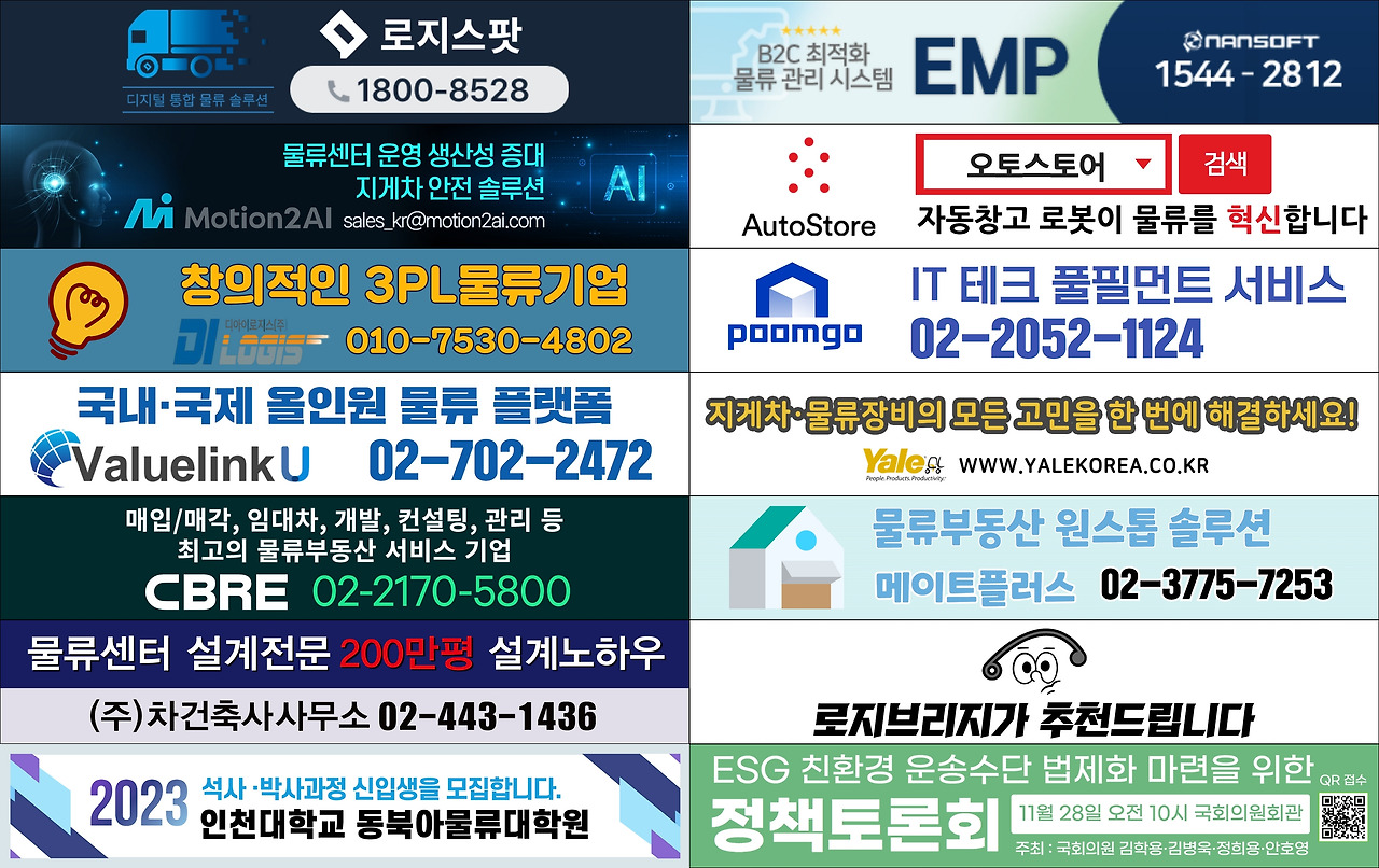 회원사 스티비 광고 모음입니다.jpg