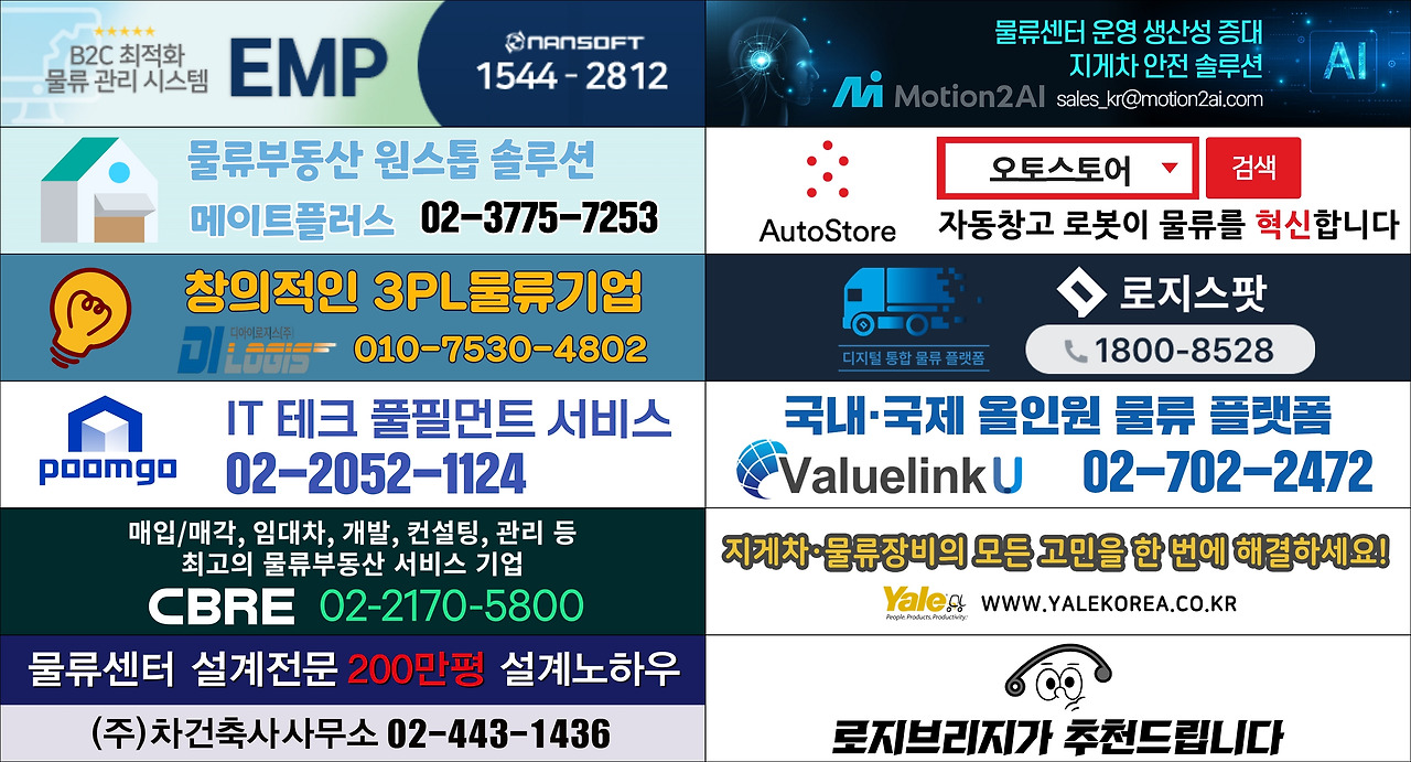 회원사 텍스트 광고 모음.jpg