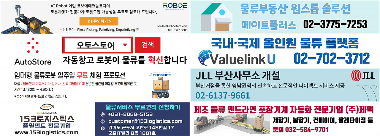 8. 로보에 (난소프트 체험).jpg