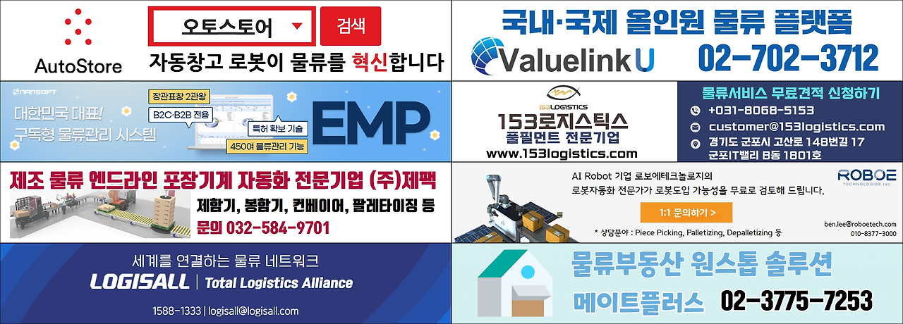 오토스토어 시작.jpg