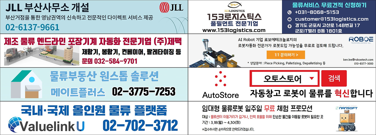 5. jll(난소프트 체험).jpg
