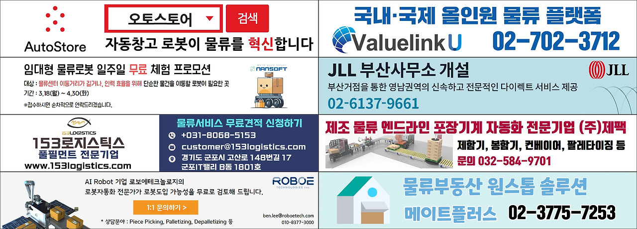 2. 오토스토어 (난소프트 체험).jpg