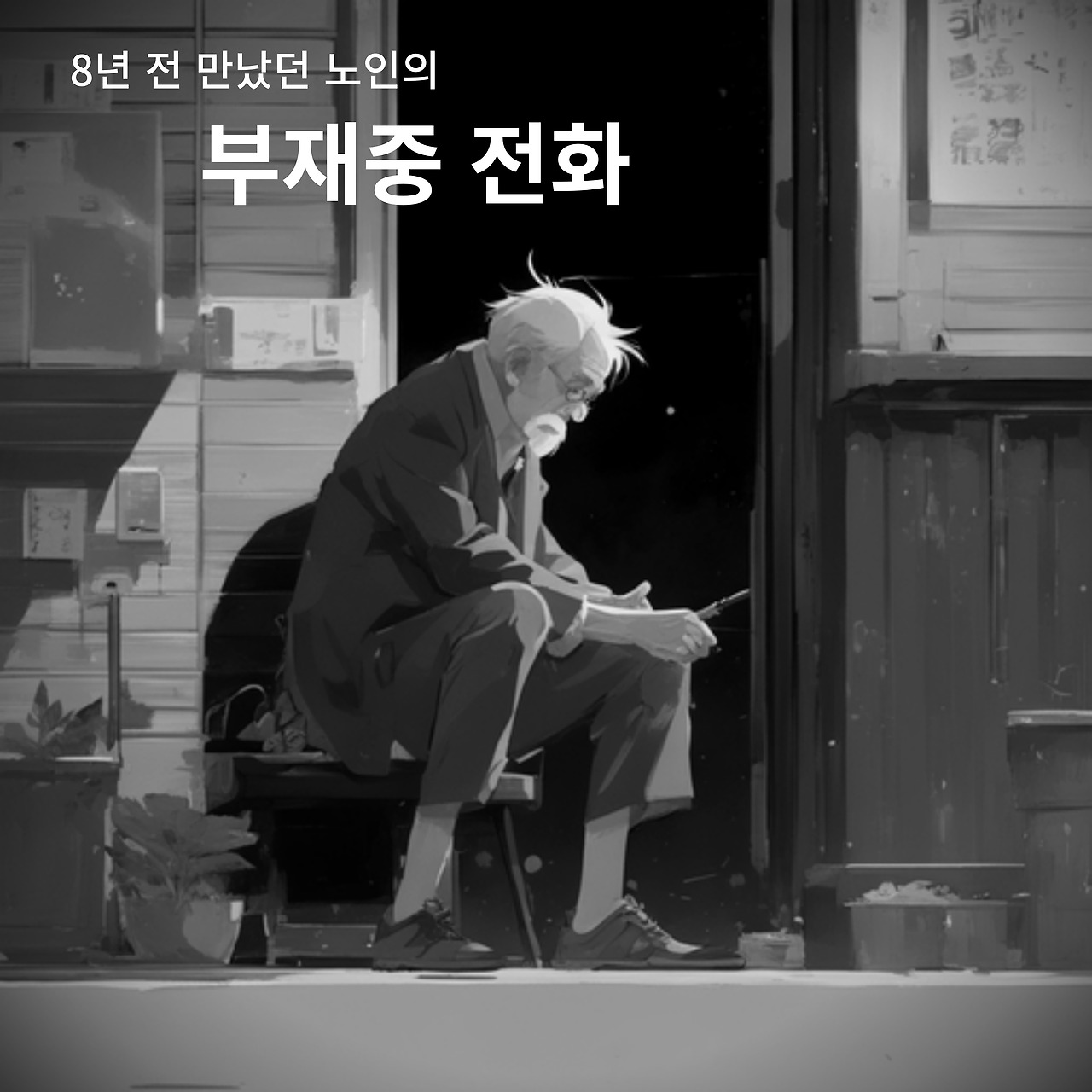 부재중전화 (1).jpg