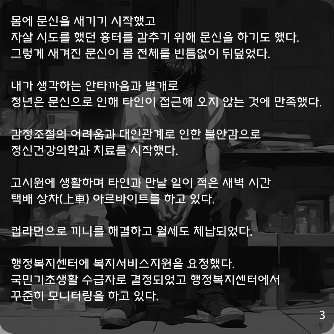 은둔형외톨이 (4).jpg