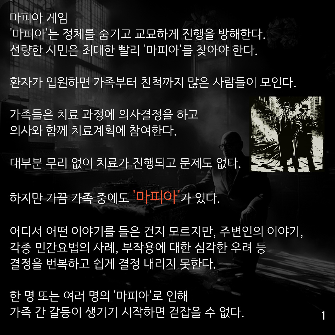 마피아 (2).jpg