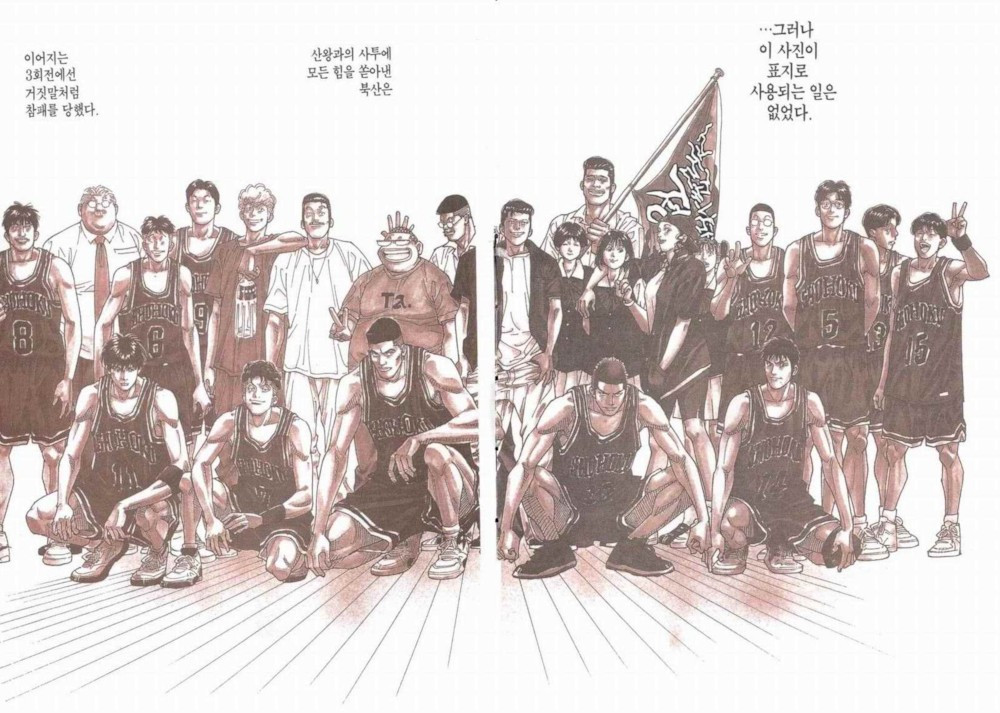 슬램덩크.jpg