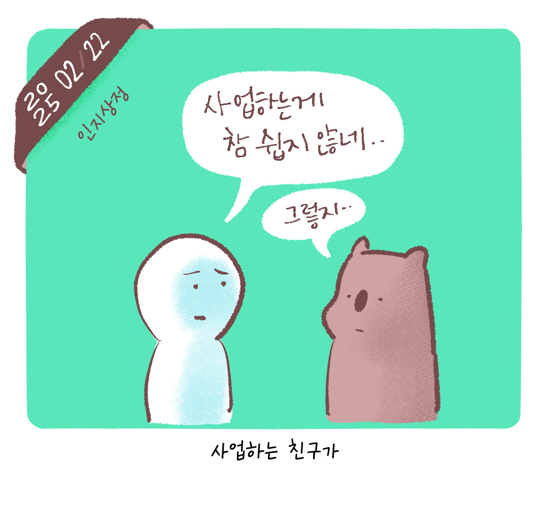 인지상정