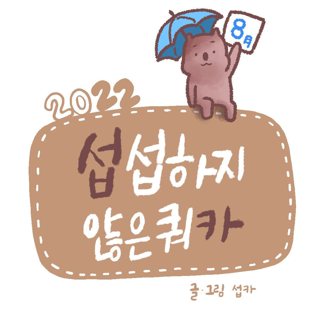 안녕하세요 감사해요 잘있어요 다시만나요