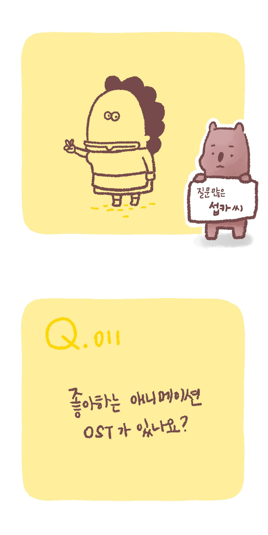 안녕하세요 감사해요 잘있어요 다시만나요