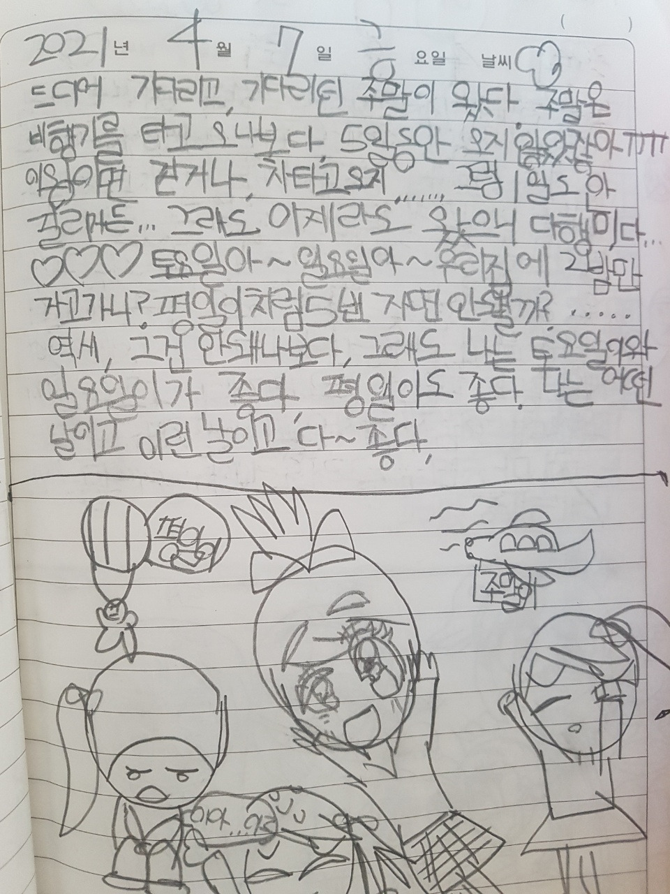 1 예담 4월7일.jpg