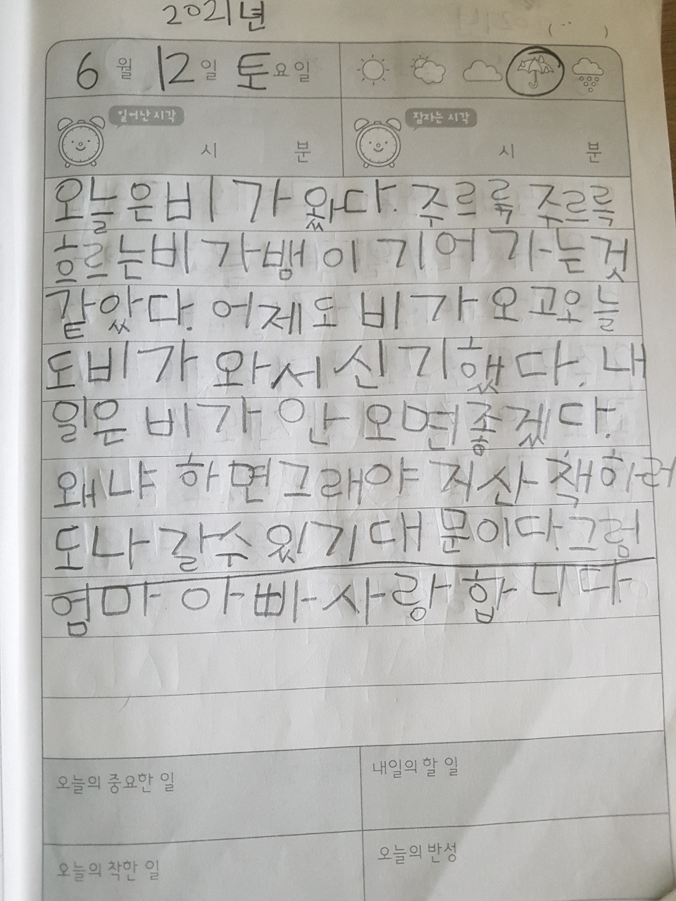 1 시온 6월12일.jpg