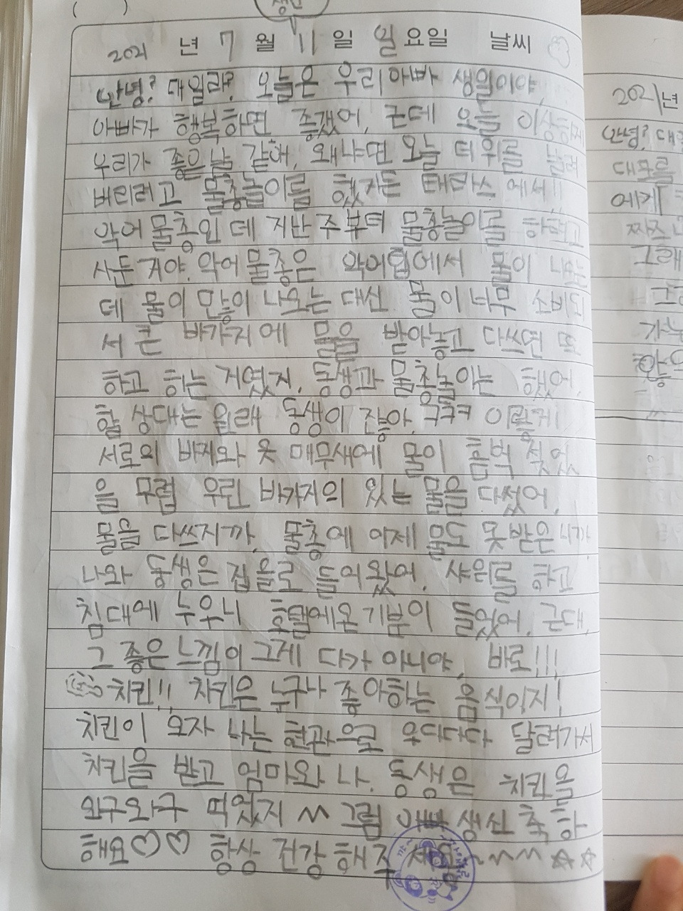 1 예담 7월 11일.jpg