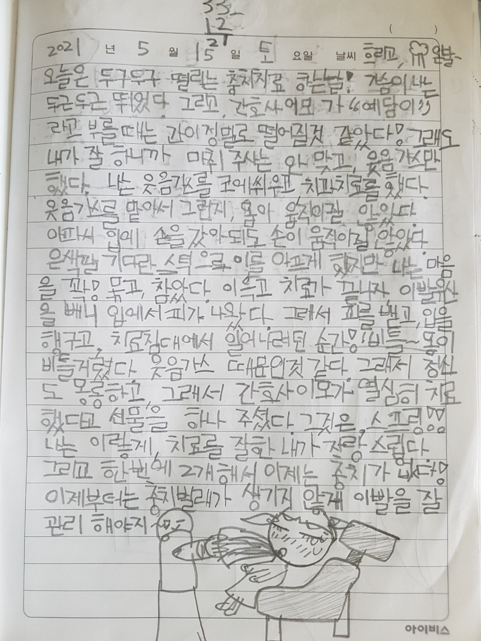 1 예담 5월 15일.jpg