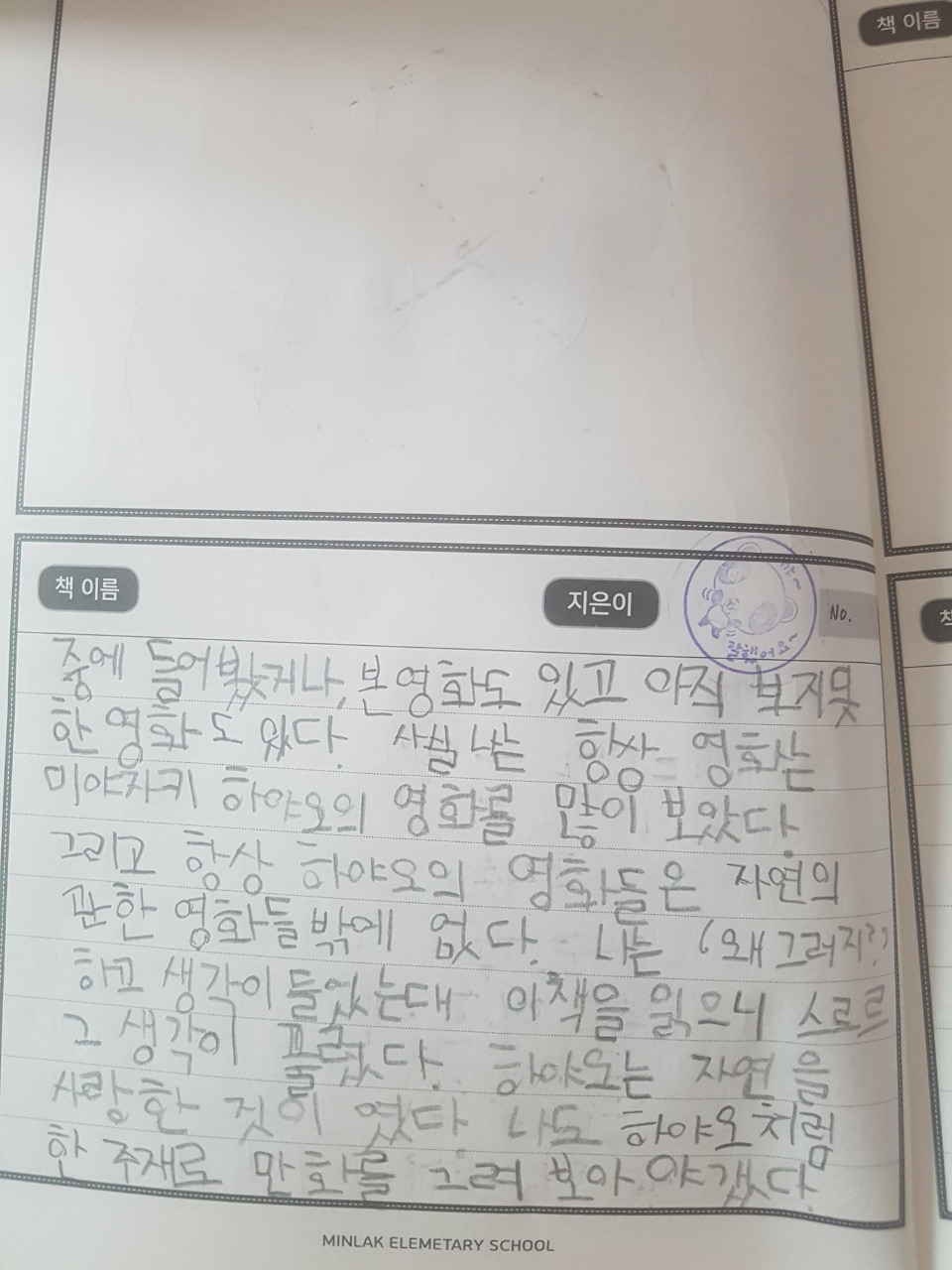 예담 북리뷰2.jpg