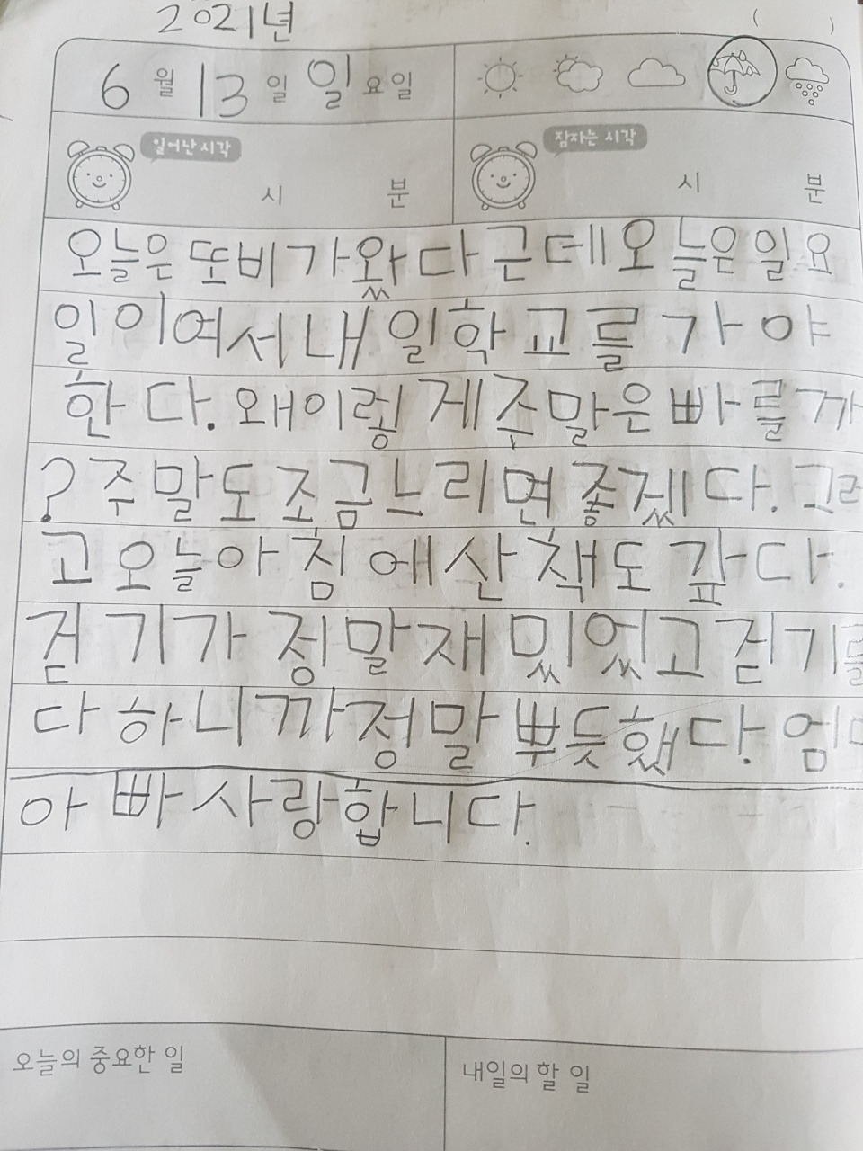 1 시온 6월 13일.jpg