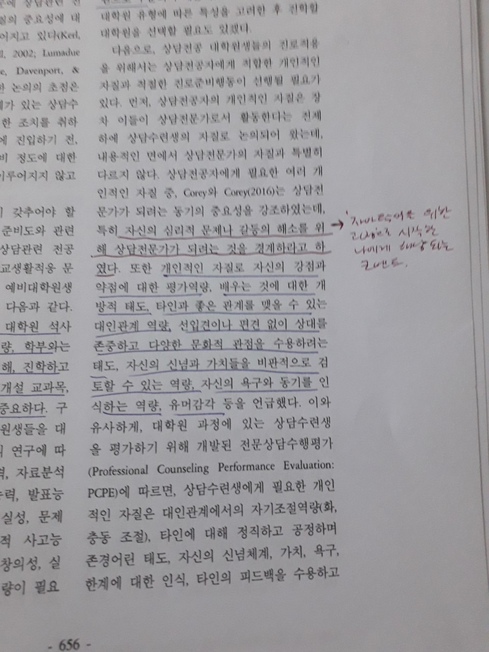 카지노 게임 추천