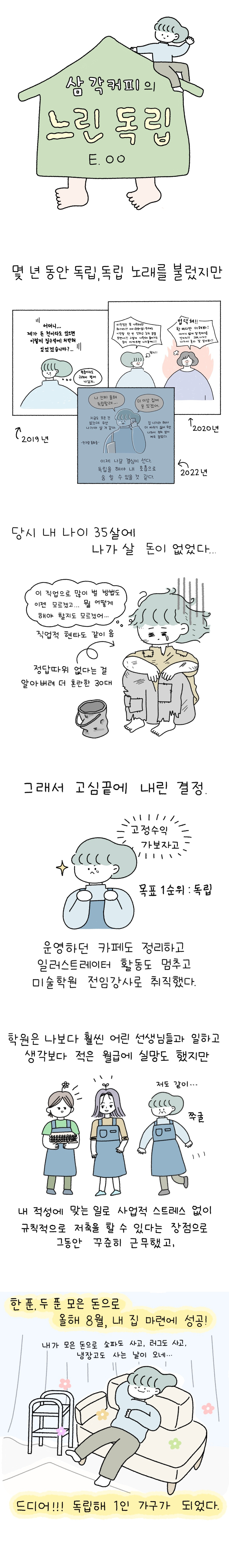 B느린독립00_01.jpg