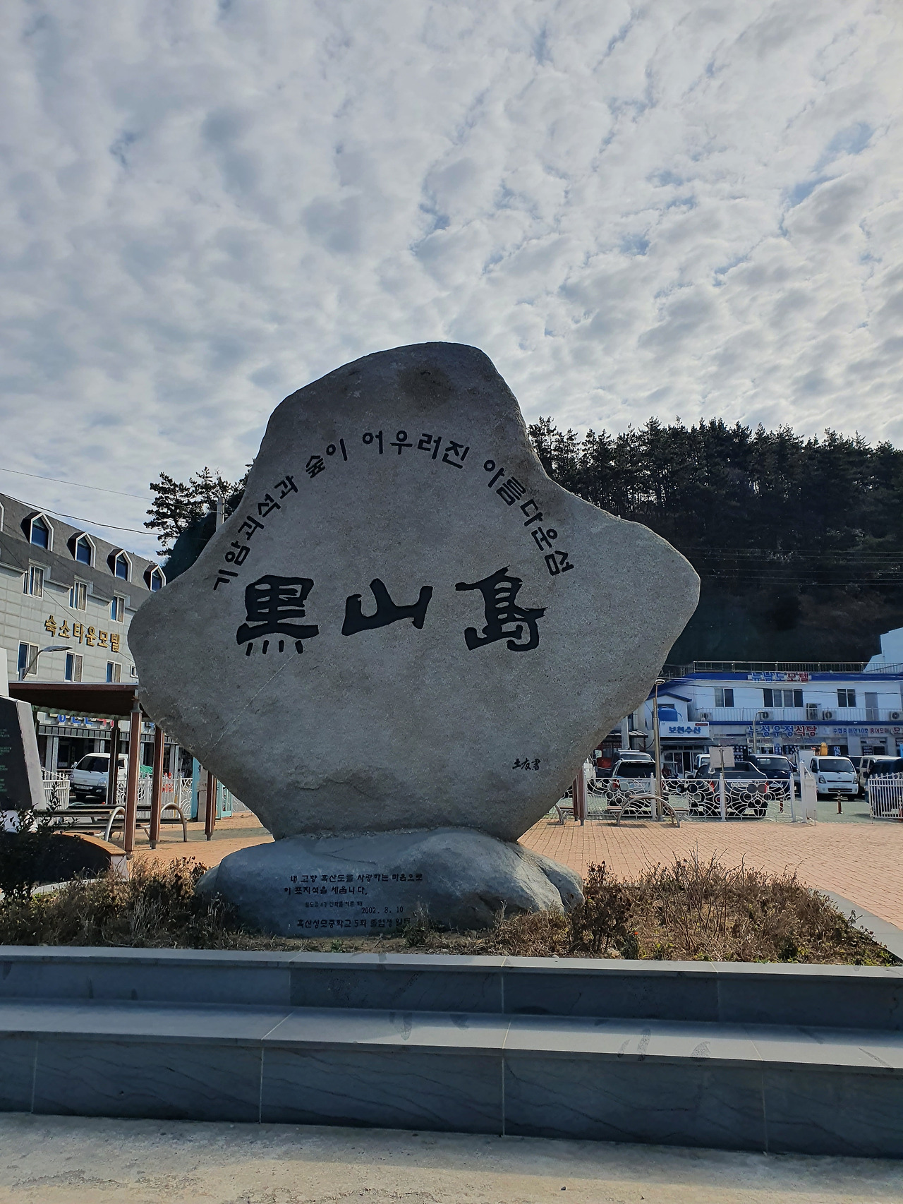 흑산도.jpg
