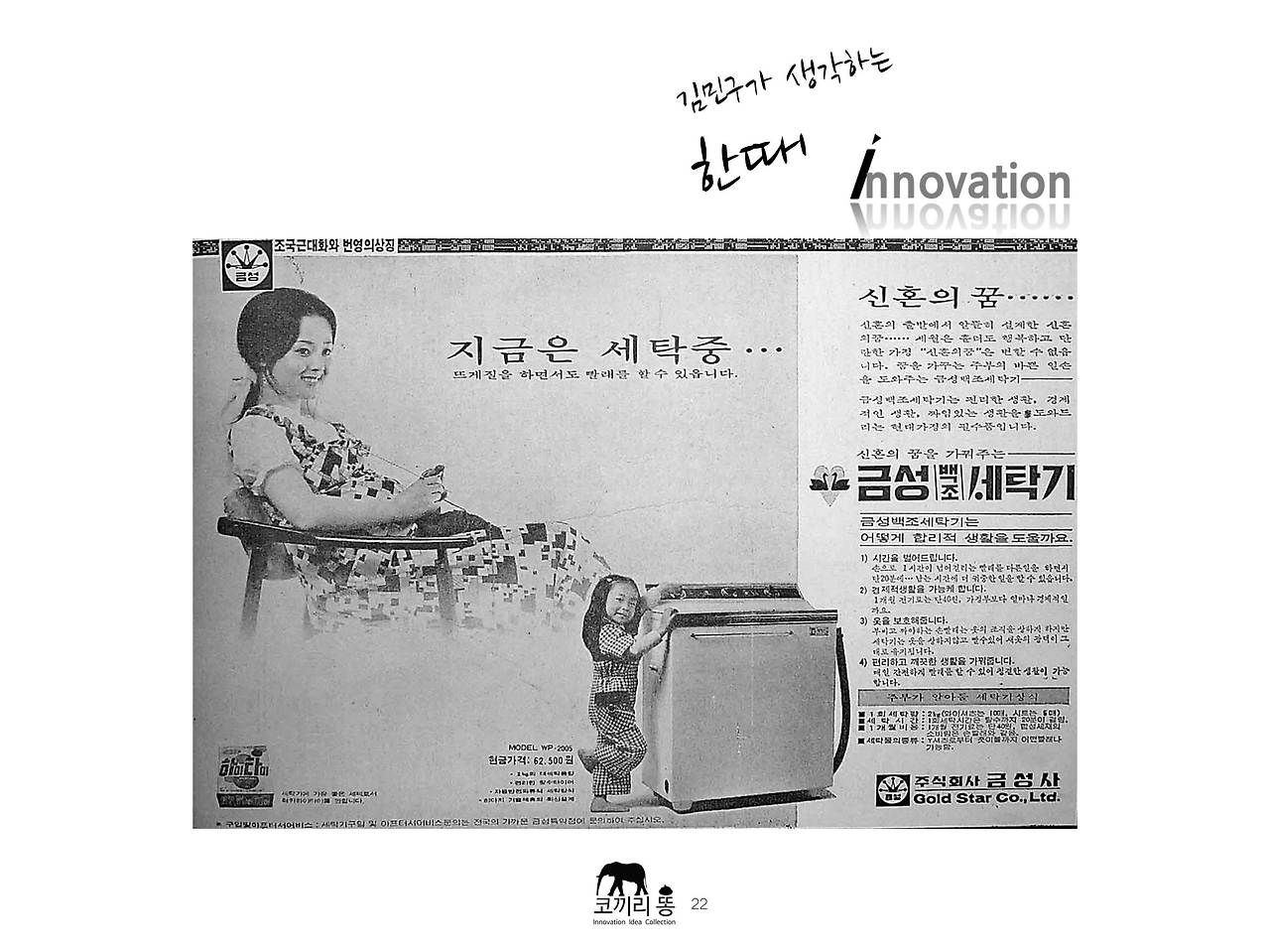 03화 금성 세탁기