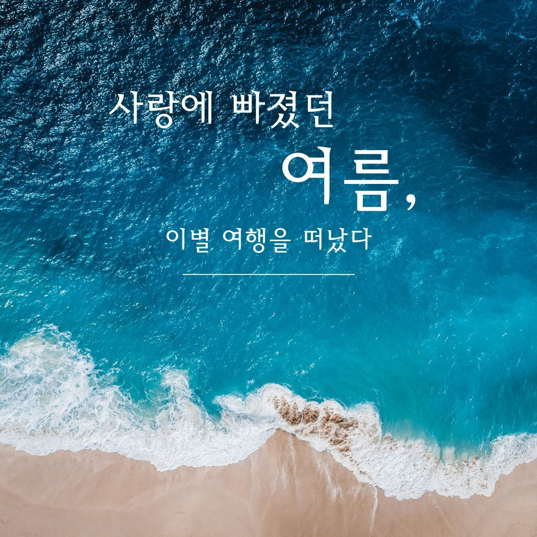 에세이 썸네일 (7).jpg