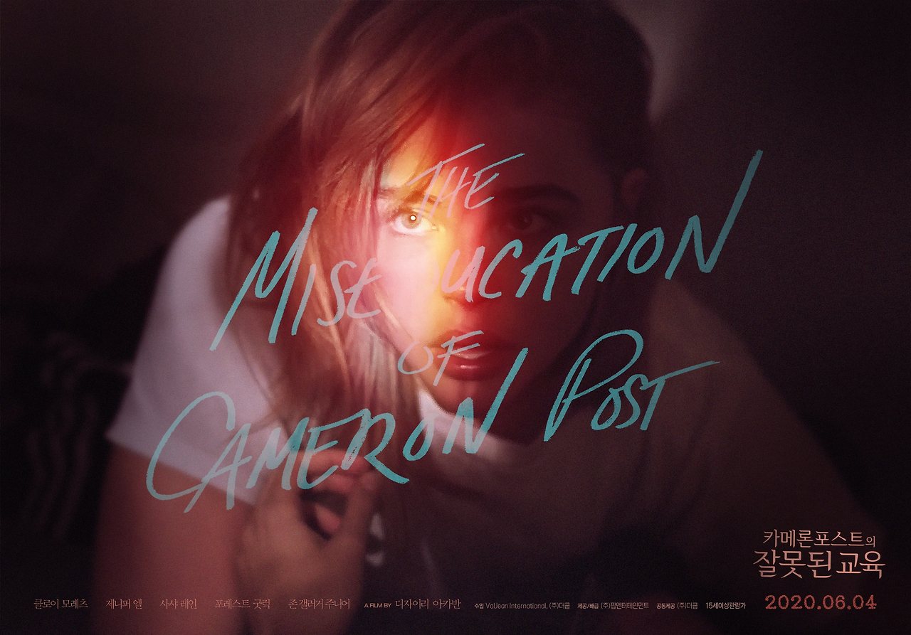 깔쌈 포스터.jpg