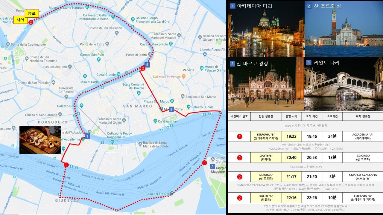 베네치아 야경코스 2.jpg