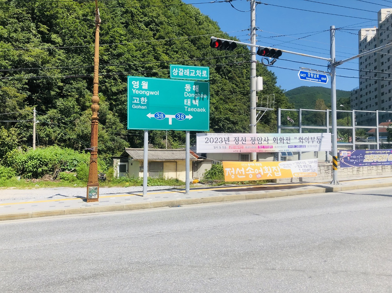 고한 이정표.jpg