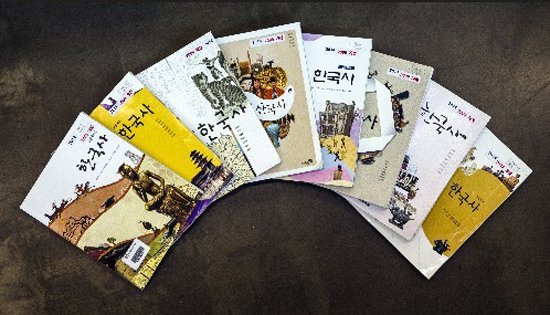 8종 검인정 한국사 교과서.jpg